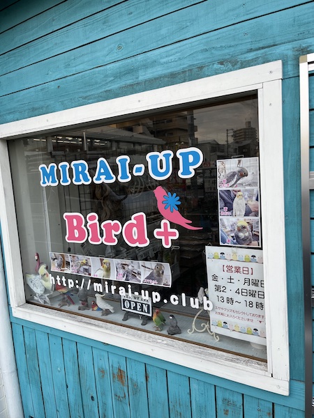 MIRAI-UP Bird+の外観