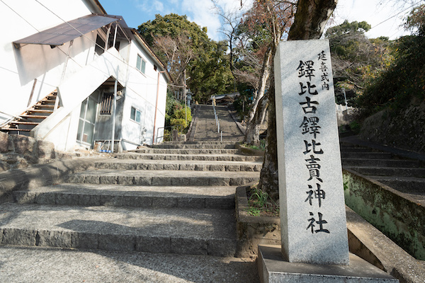 鐸比古鐸比賣神社の名前が記された石碑