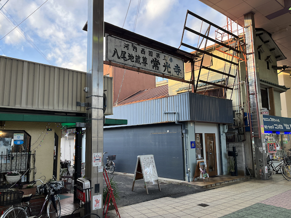 ファミリーロードを通っていると現れる「常光寺」の看板