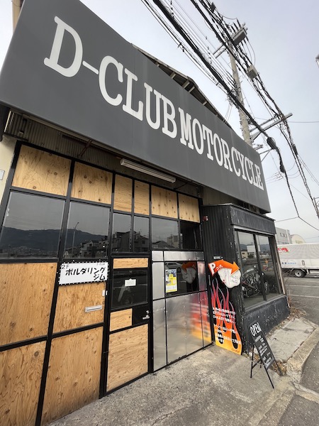 D-CLUB Boulderingの店構え