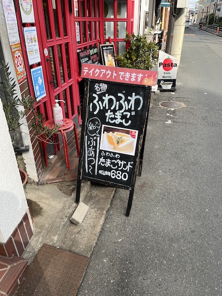 テイクアウトの看板