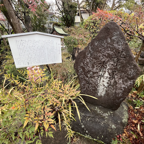 桂文之介が残した句碑