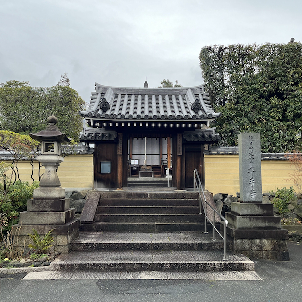 千手寺の門