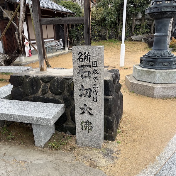 石碑には日本で三番目の文字