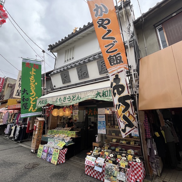 大和屋の店構え