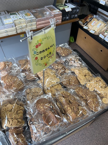 割れせんはひと袋200円