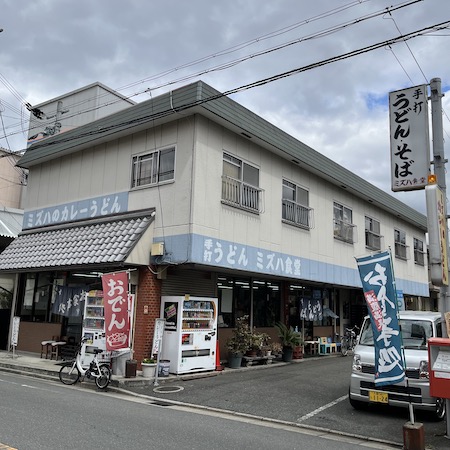 ミズハ食堂の店構え